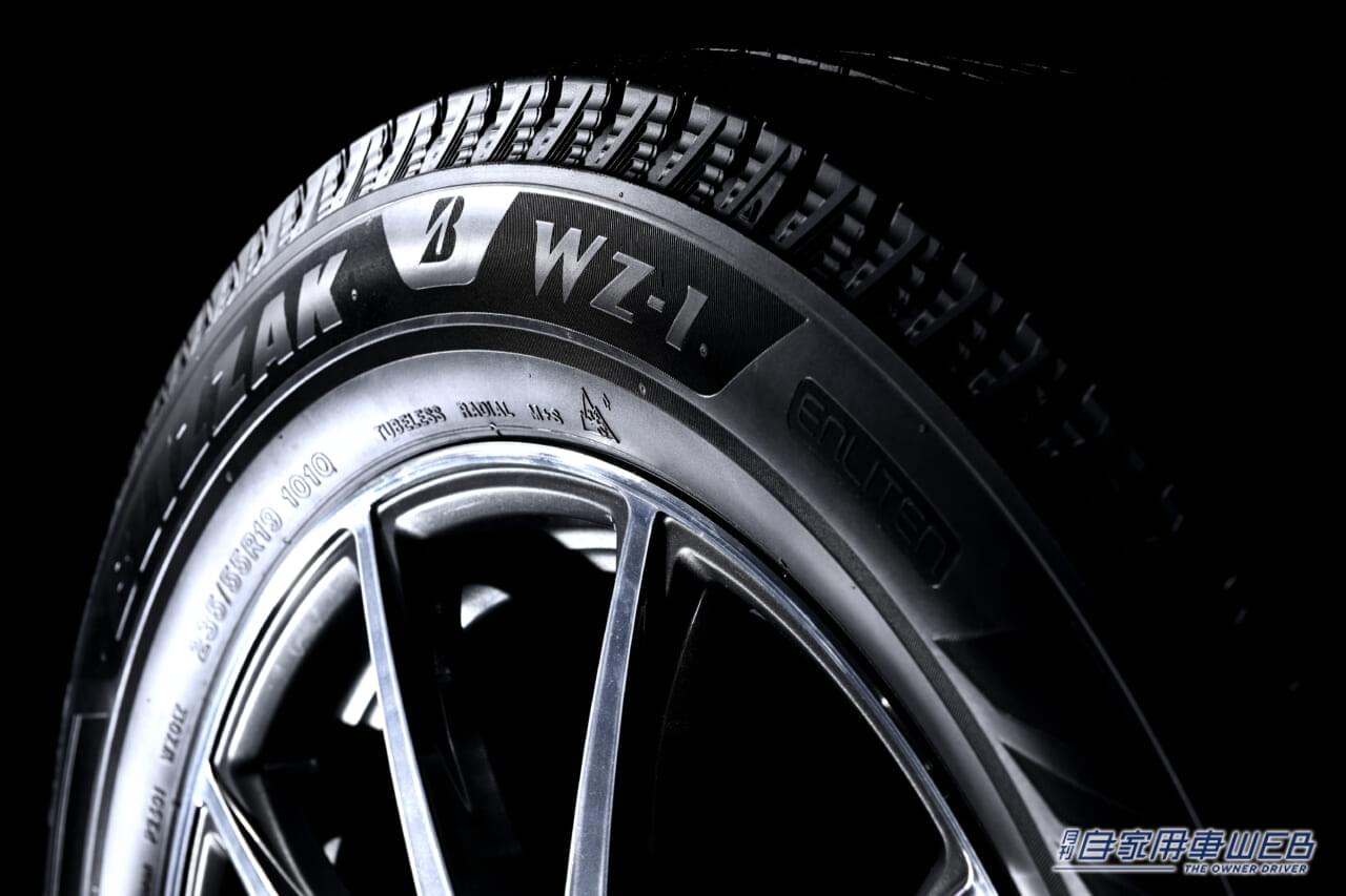 |氷上「グリップ力」とドライ「安定性」を極めた最新スタッドレス・ブリザックWZ-1先行試乗【長持ち性能の向上も嬉しいポイント】