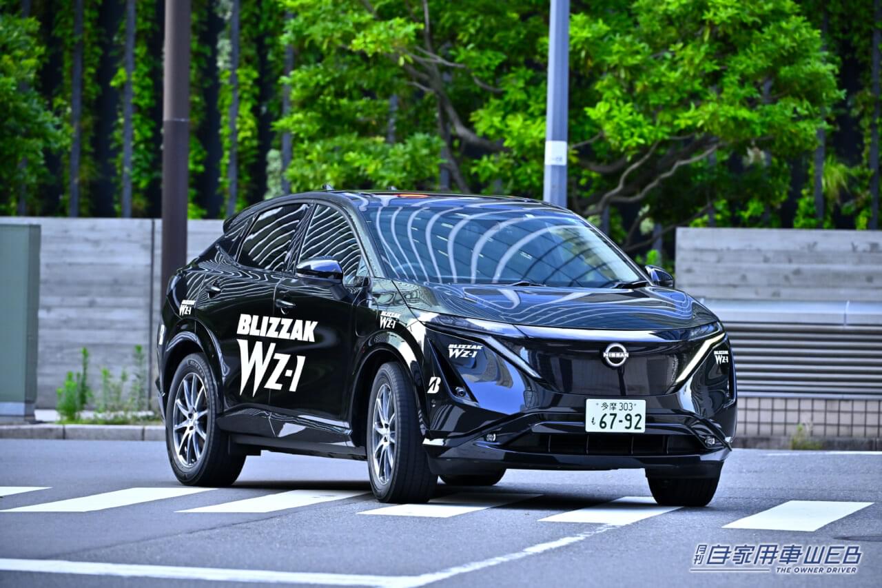 |氷上「グリップ力」とドライ「安定性」を極めた最新スタッドレス・ブリザックWZ-1先行試乗【長持ち性能の向上も嬉しいポイント】