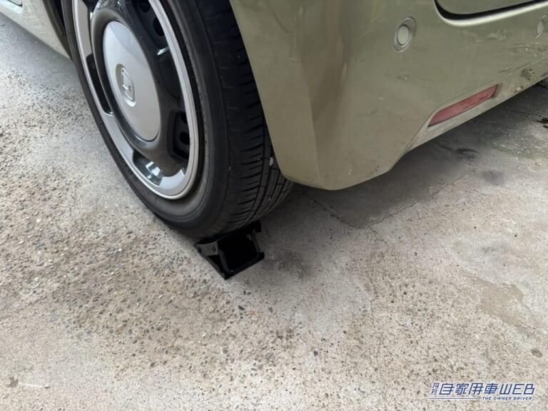 タイヤストッパー（軽自動車用）［エーモン］使用例｜「そうやって使うんだ？」「この形からは想像つかない」コンパクトだから車に積んでおいてもOK。持っておけば安心のカーグッズを紹介