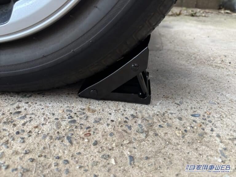 タイヤストッパー（軽自動車用）［エーモン］使用例｜「そうやって使うんだ？」「この形からは想像つかない」コンパクトだから車に積んでおいてもOK。持っておけば安心のカーグッズを紹介