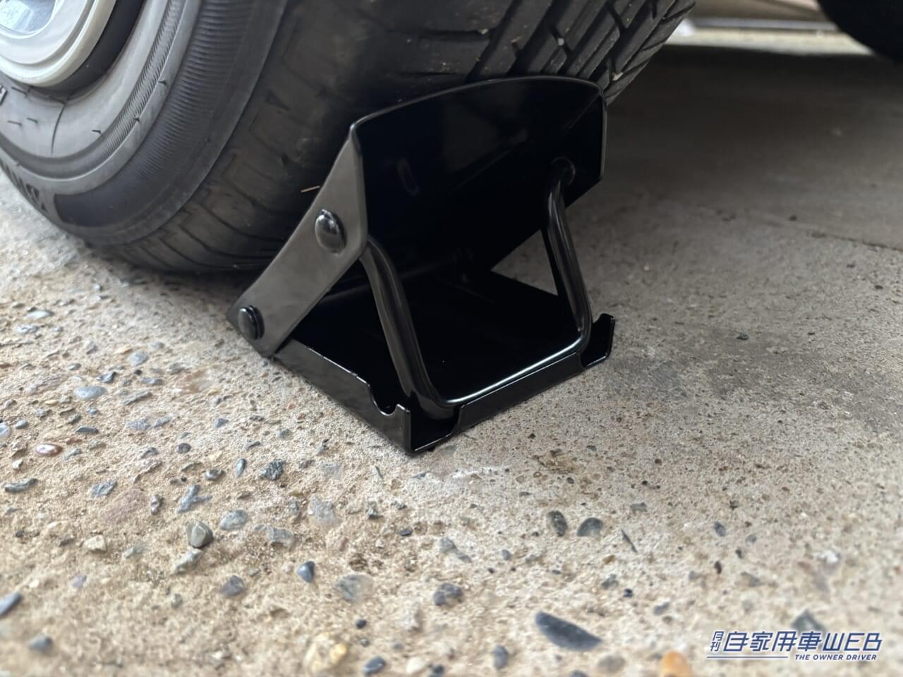 タイヤストッパー（軽自動車用）［エーモン］使用例｜「そうやって使うんだ？」「この形からは想像つかない」コンパクトだから車に積んでおいてもOK。持っておけば安心のカーグッズを紹介