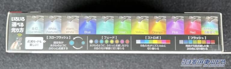 リモコン付スイングUSBライト EL-179［星光産業 EXEA］パッケージ｜「パワーアップした…」「車のUSBポートに挿すだけ」人気のカスタムグッズに意外すぎる機能が追加！進化したポイントも解説