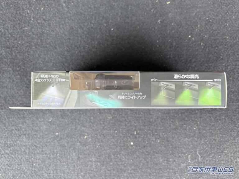 リモコン付スイングUSBライト EL-179［星光産業 EXEA］パッケージ｜「パワーアップした…」「車のUSBポートに挿すだけ」人気のカスタムグッズに意外すぎる機能が追加！進化したポイントも解説