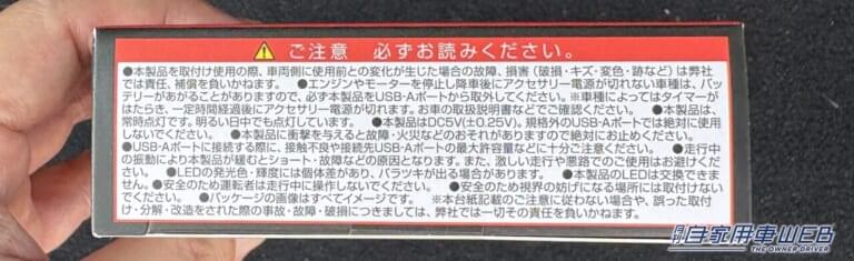 リモコン付スイングUSBライト EL-179［星光産業 EXEA］パッケージ｜「パワーアップした…」「車のUSBポートに挿すだけ」人気のカスタムグッズに意外すぎる機能が追加！進化したポイントも解説