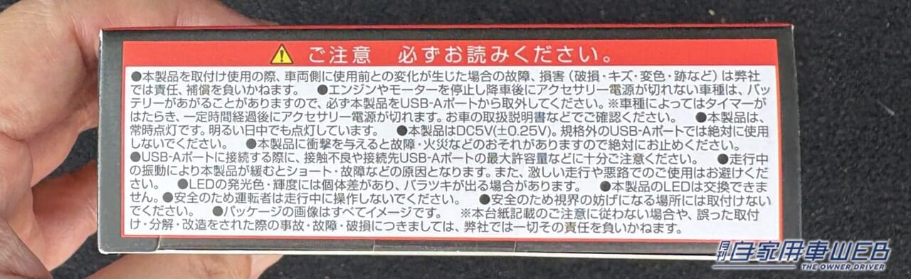 リモコン付スイングUSBライト EL-179［星光産業 EXEA］パッケージ｜「パワーアップした…」「車のUSBポートに挿すだけ」人気のカスタムグッズに意外すぎる機能が追加！進化したポイントも解説