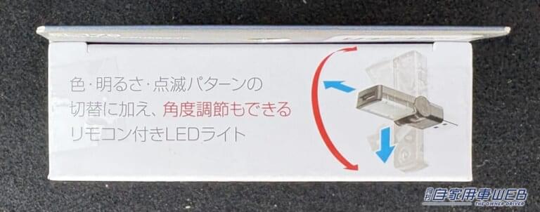 リモコン付スイングUSBライト EL-179［星光産業 EXEA］｜「パワーアップした…」「車のUSBポートに挿すだけ」人気のカスタムグッズに意外すぎる機能が追加！進化したポイントも解説