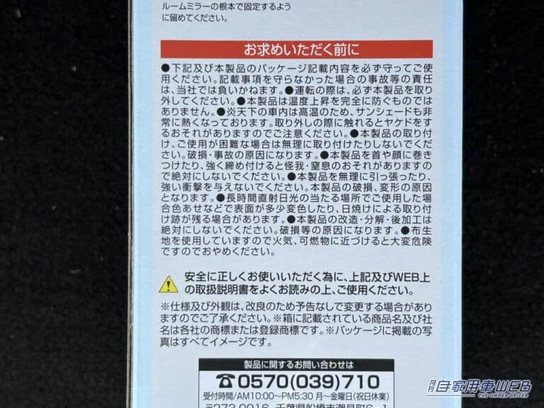 ワンタッチサンシェード L［セイワ］パッケージ｜進化がヤバい。「便利すぎてビックリした」「折りたたみ式はもう使わない」サンシェードを数年ぶりに買い替えたら…。