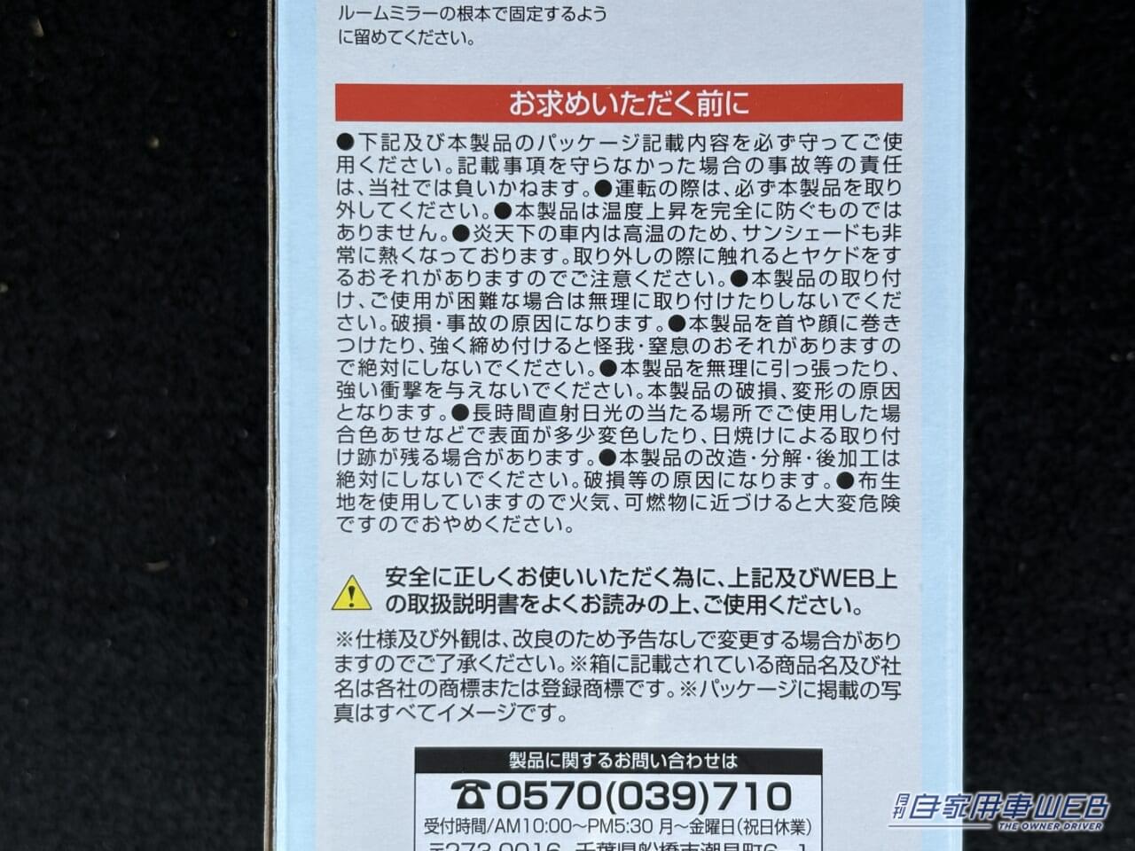 |進化がヤバい。「便利すぎてビックリした」「折りたたみ式はもう使わない」サンシェードを数年ぶりに買い替えたら…。