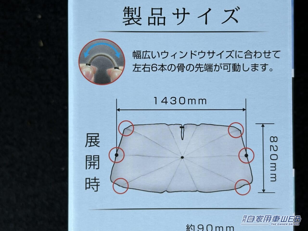 |進化がヤバい。「便利すぎてビックリした」「折りたたみ式はもう使わない」サンシェードを数年ぶりに買い替えたら…。