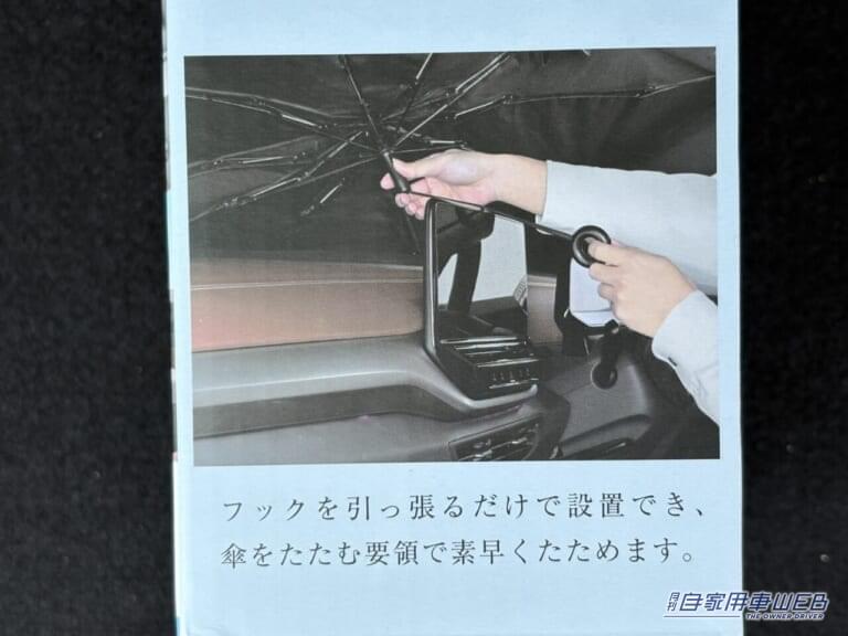 ワンタッチサンシェード L［セイワ］｜進化がヤバい。「便利すぎてビックリした」「折りたたみ式はもう使わない」サンシェードを数年ぶりに買い替えたら…。