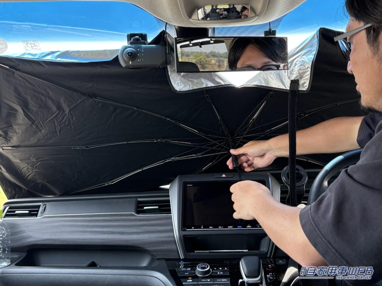 |進化がヤバい。「便利すぎてビックリした」「折りたたみ式はもう使わない」サンシェードを数年ぶりに買い替えたら…。