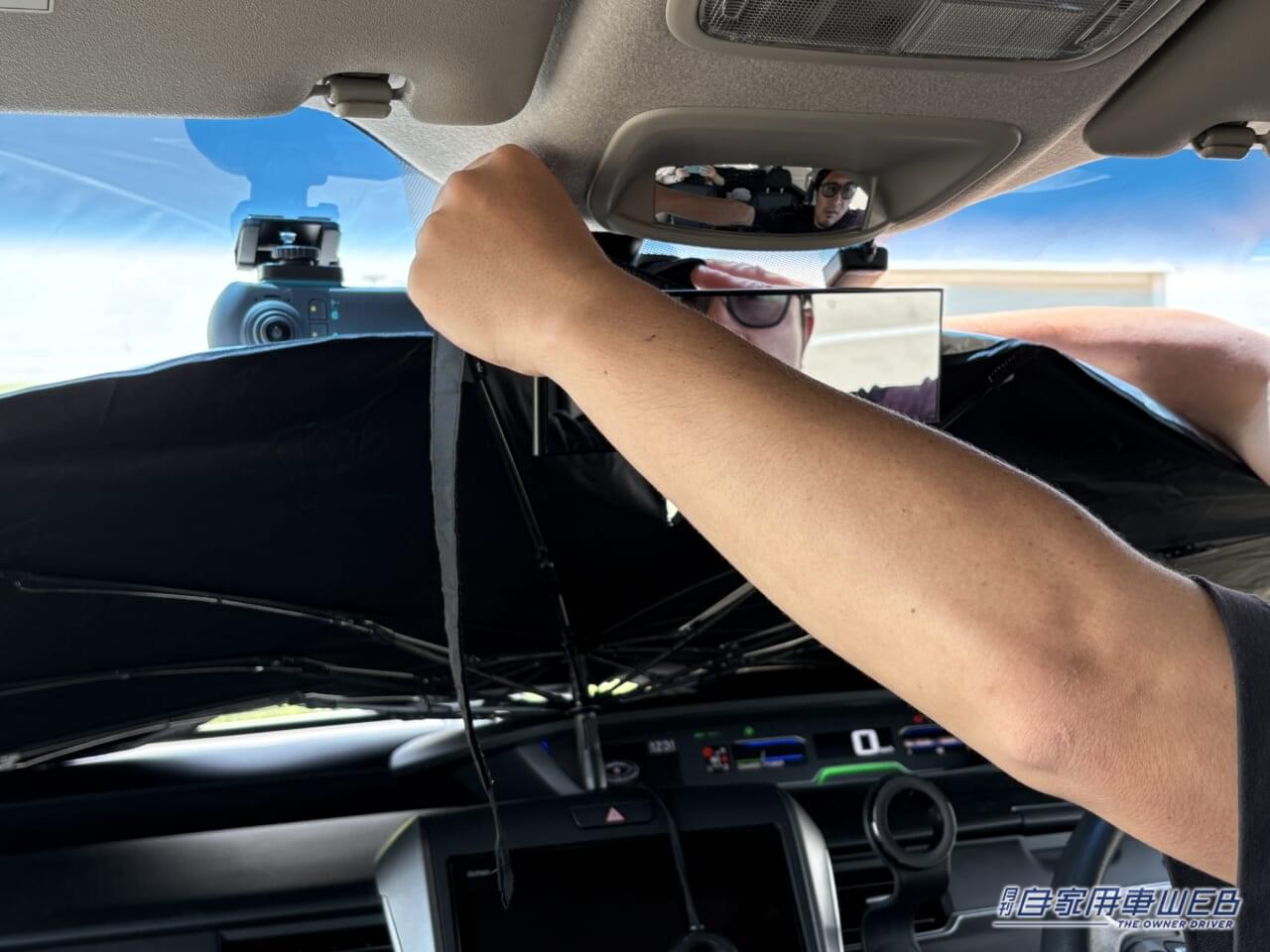 |進化がヤバい。「便利すぎてビックリした」「折りたたみ式はもう使わない」サンシェードを数年ぶりに買い替えたら…。