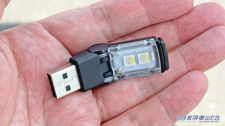「パワーアップした…」「車のUSBポートに挿すだけ」人気のカスタムグッズに意外すぎる機能が追加！進化したポイントも解説