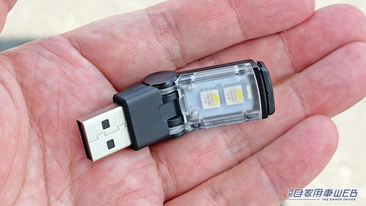 |「パワーアップした…」「車のUSBポートに挿すだけ」人気のカスタムグッズに意外すぎる機能が追加!進化したポイントも解説