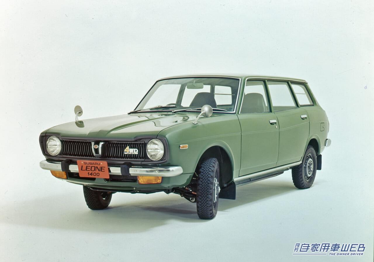 初代レオーネエステート|「戦力外通告」寸前から逆転ホームラン!スバルを救った偉大なる救世主は、世界が認めた高性能モデルだった件