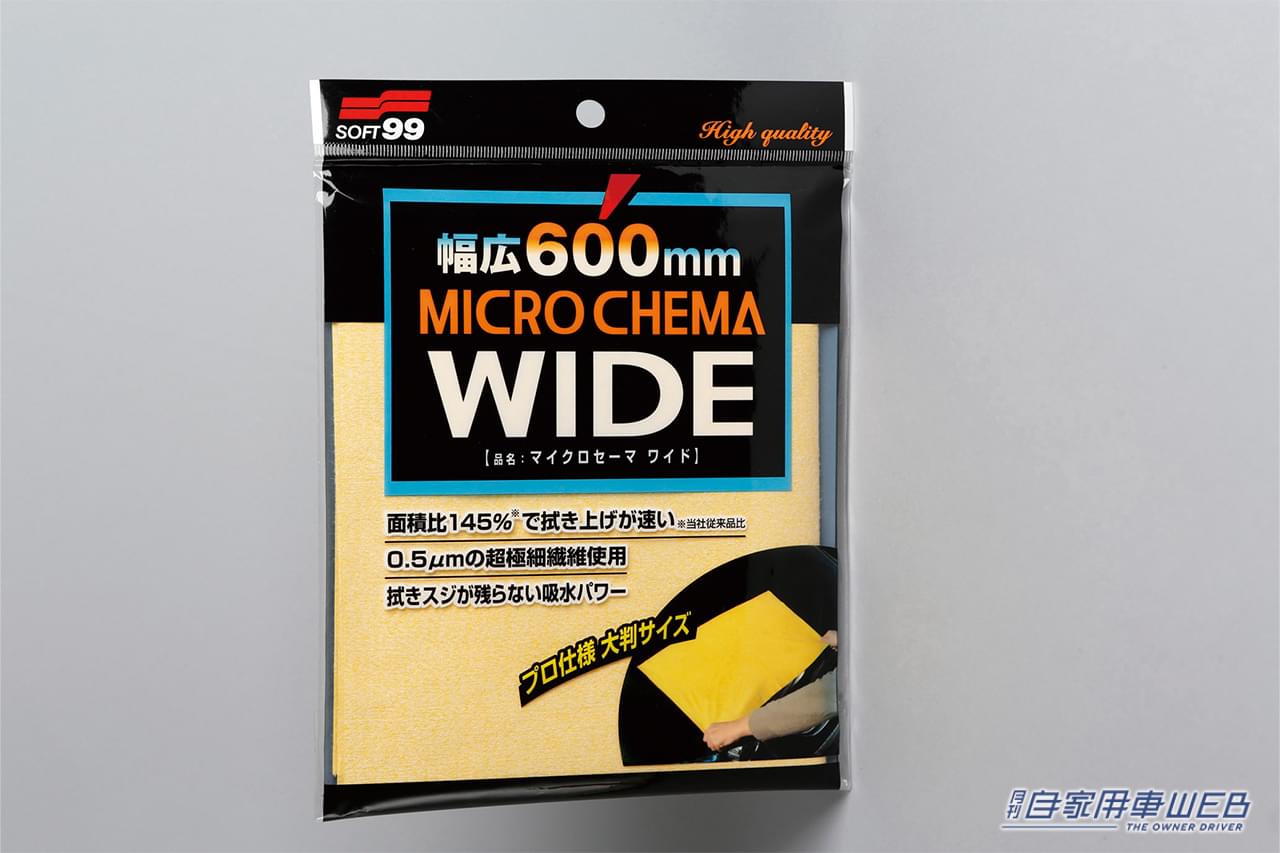 マイクロセーマワイド［ソフト99］｜「えーっ！マジか…」「せっかくキレイにしたのに」最悪な事態にオーナー愕然。その理由は…そうならないための対処法を解説。