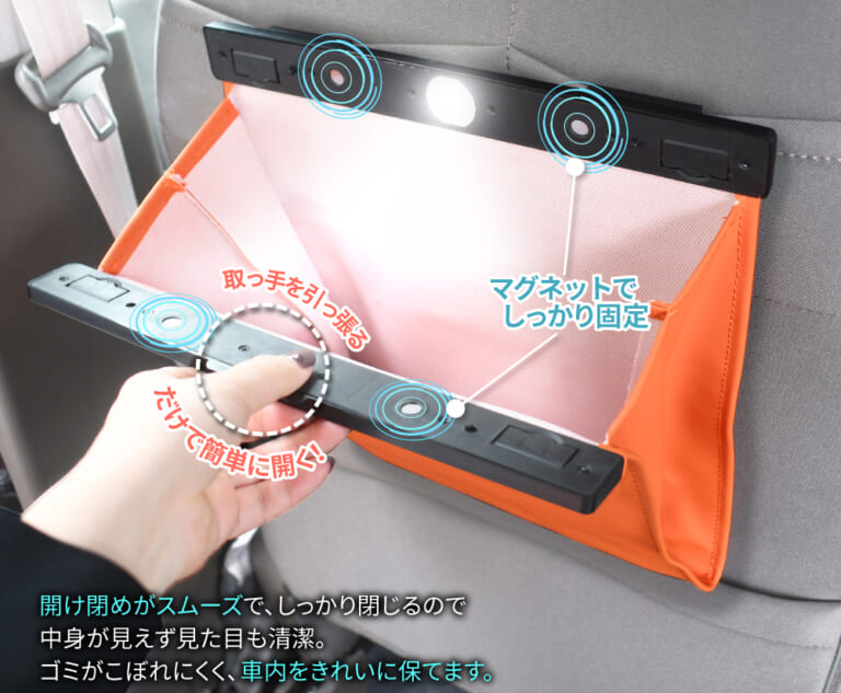 DriveLife 車載用ダストボックス［シズカウィル］｜「その手があったか…」「これはマジで便利」シートバックポケットを有効活用できるアイテムを紹介。自動点灯LEDライト装備で夜間もOK！