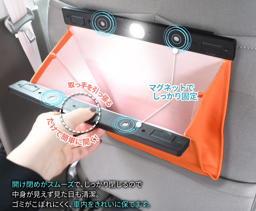DriveLife 車載用ダストボックス［シズカウィル］｜「その手があったか…」「これはマジで便利」シートバックポケットを有効活用できるアイテムを紹介。自動点灯LEDライト装備で夜間もOK！