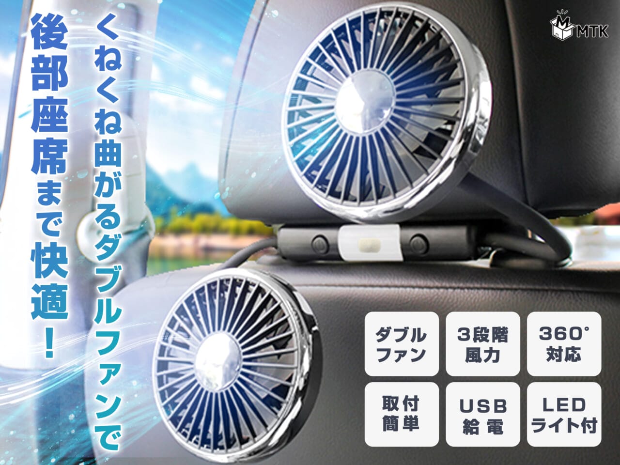 ｜「これ、マジで神〜」灼熱のはずが快適すぎた！ 使うならダブルだよね、夏の車内が快適空間に。