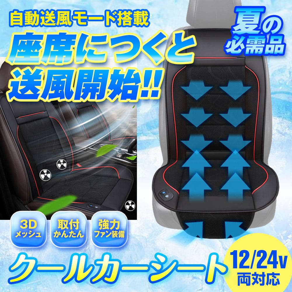 ｜「車内、暑すぎ問題」座った瞬間ガチで解決。ちょっと反則的、神グッズ決定すること間違いなし。