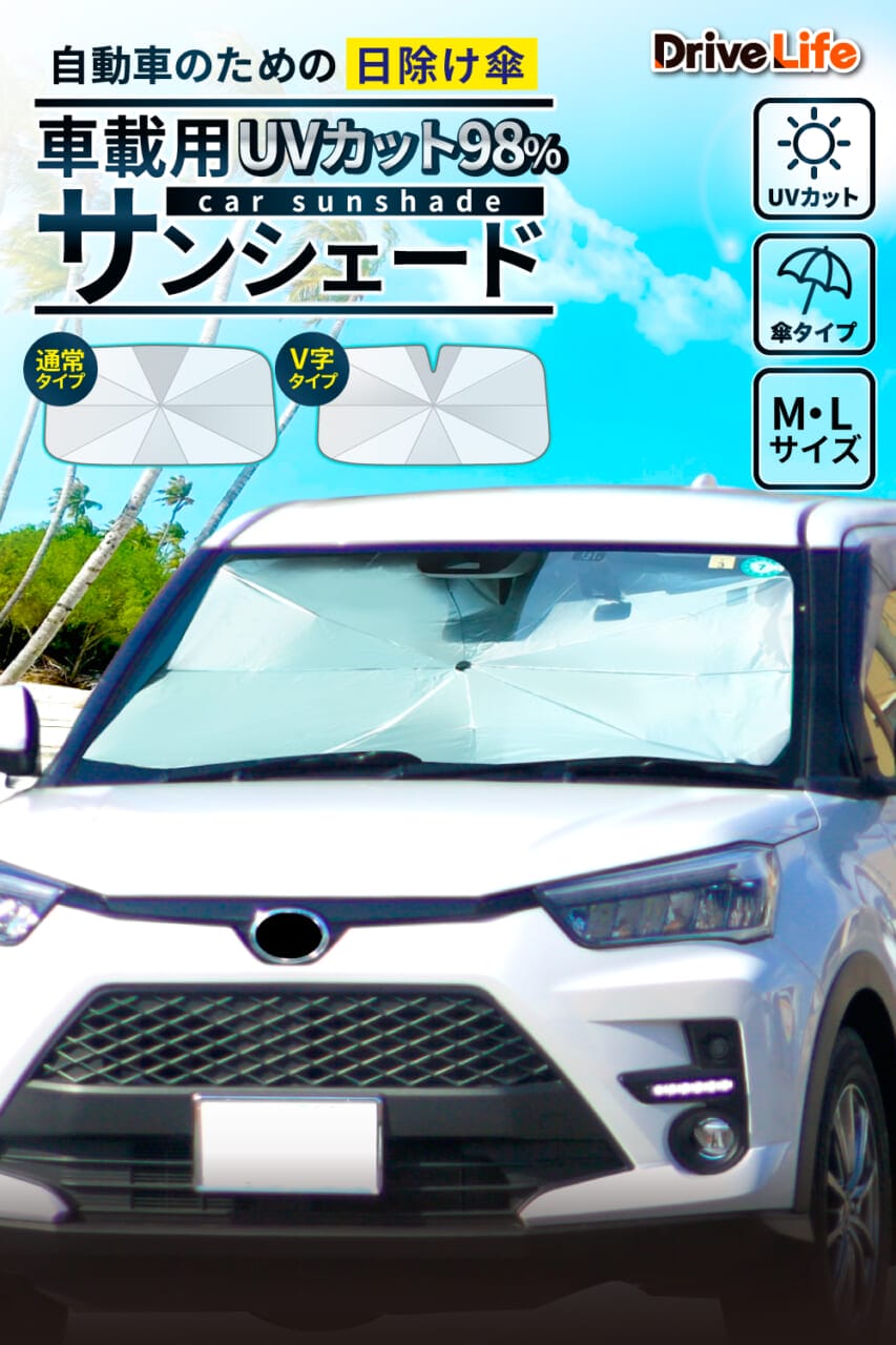 ｜「熱中症トラップすぎる…」夏の車内は命に関わるレベル。知らぬ間に進化していた神グッズ、文明の利器はやっぱりスゴい。