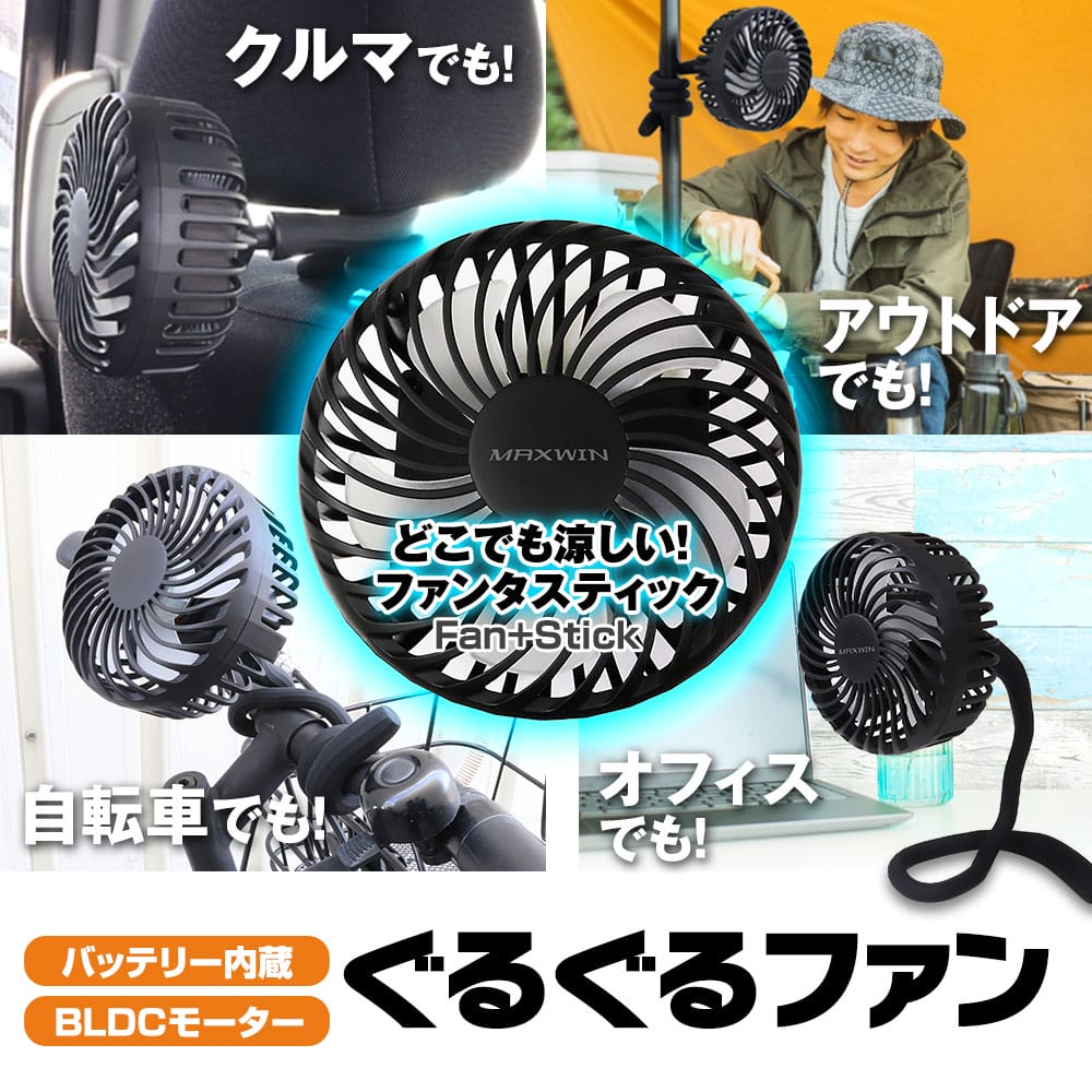 ｜「暑すぎて無理」日本の夏、こんなに暑かった？エアコンだけじゃ足りない…笑えない地獄車内を変える神グッズ。