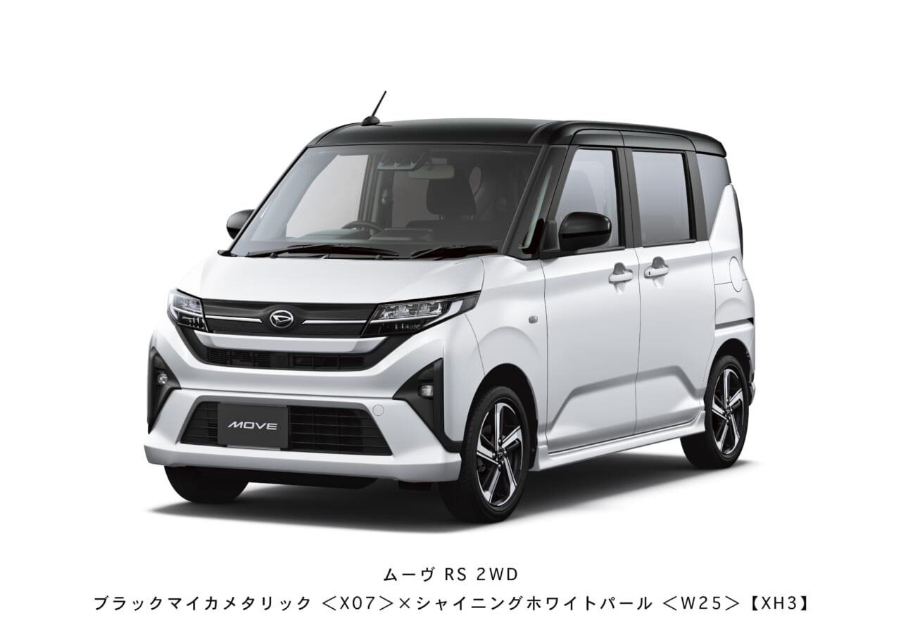 ｜「新型ムーヴ、売れています」発売1か月で約3万台の受注を獲得【人気のグレードは、ターボ搭載の「RS」と上級仕様NAモデルの「G」】