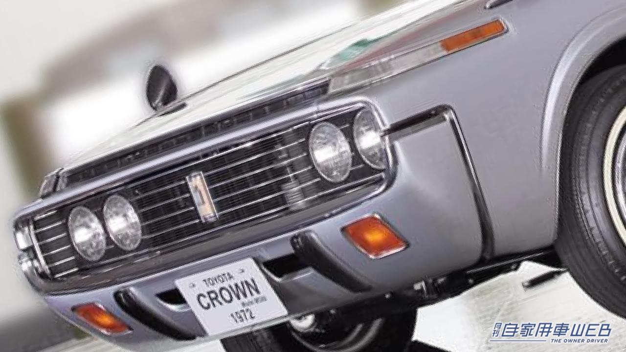 |「非常に美しいが…悲劇のクルマ」「時代を先取りしすぎ」絶版後、大人気になった4代目クラウン。