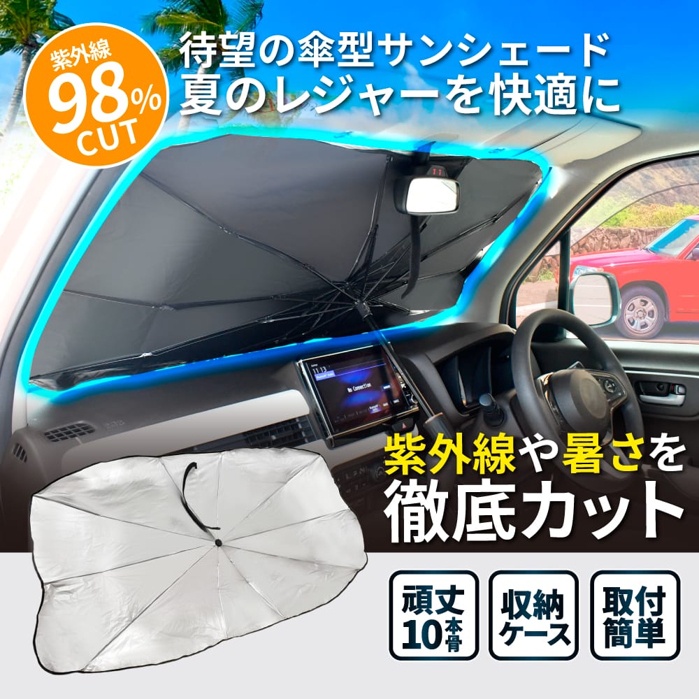 ｜「熱中症トラップすぎる…」夏の車内は命に関わるレベル。知らぬ間に進化していた神グッズ、文明の利器はやっぱりスゴい。