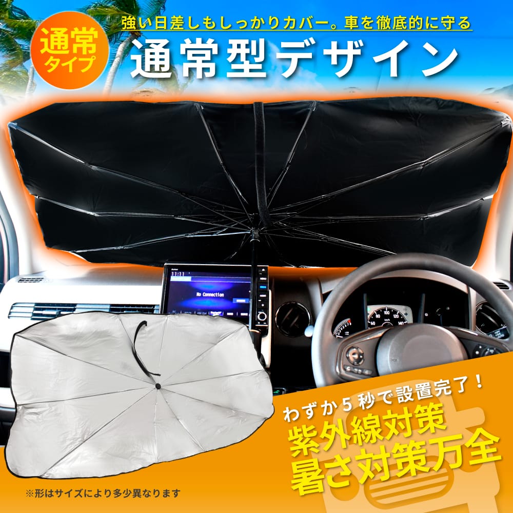 ｜「熱中症トラップすぎる…」夏の車内は命に関わるレベル。知らぬ間に進化していた神グッズ、文明の利器はやっぱりスゴい。