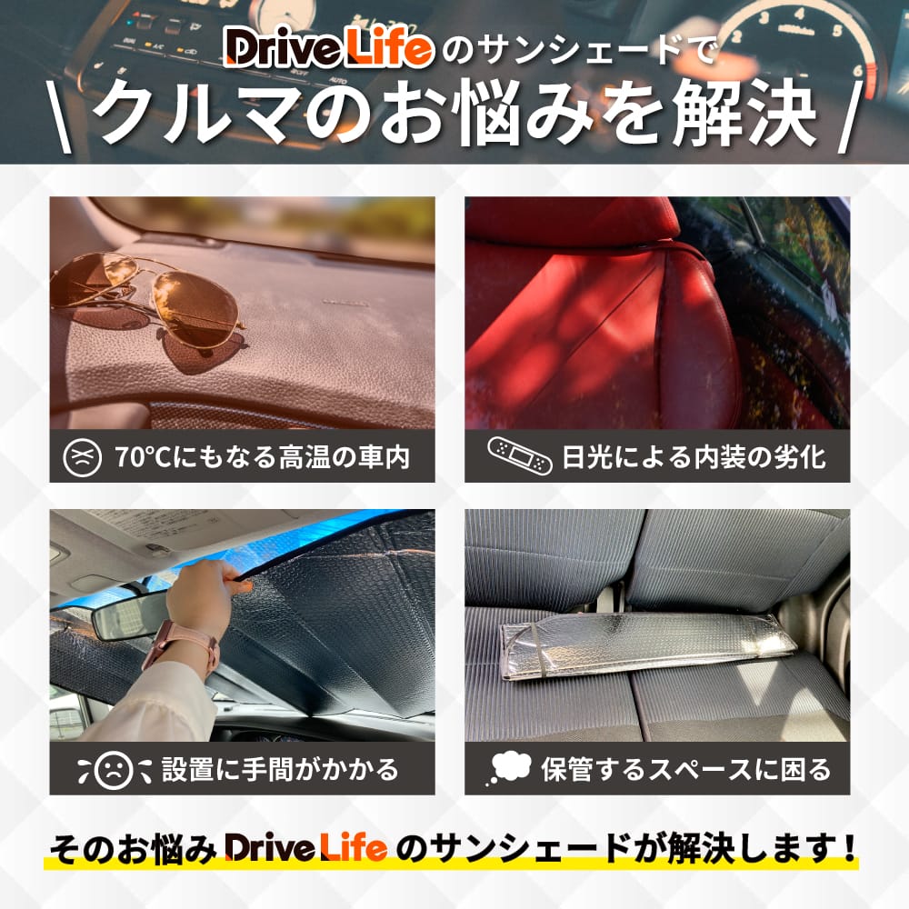 ｜「熱中症トラップすぎる…」夏の車内は命に関わるレベル。知らぬ間に進化していた神グッズ、文明の利器はやっぱりスゴい。