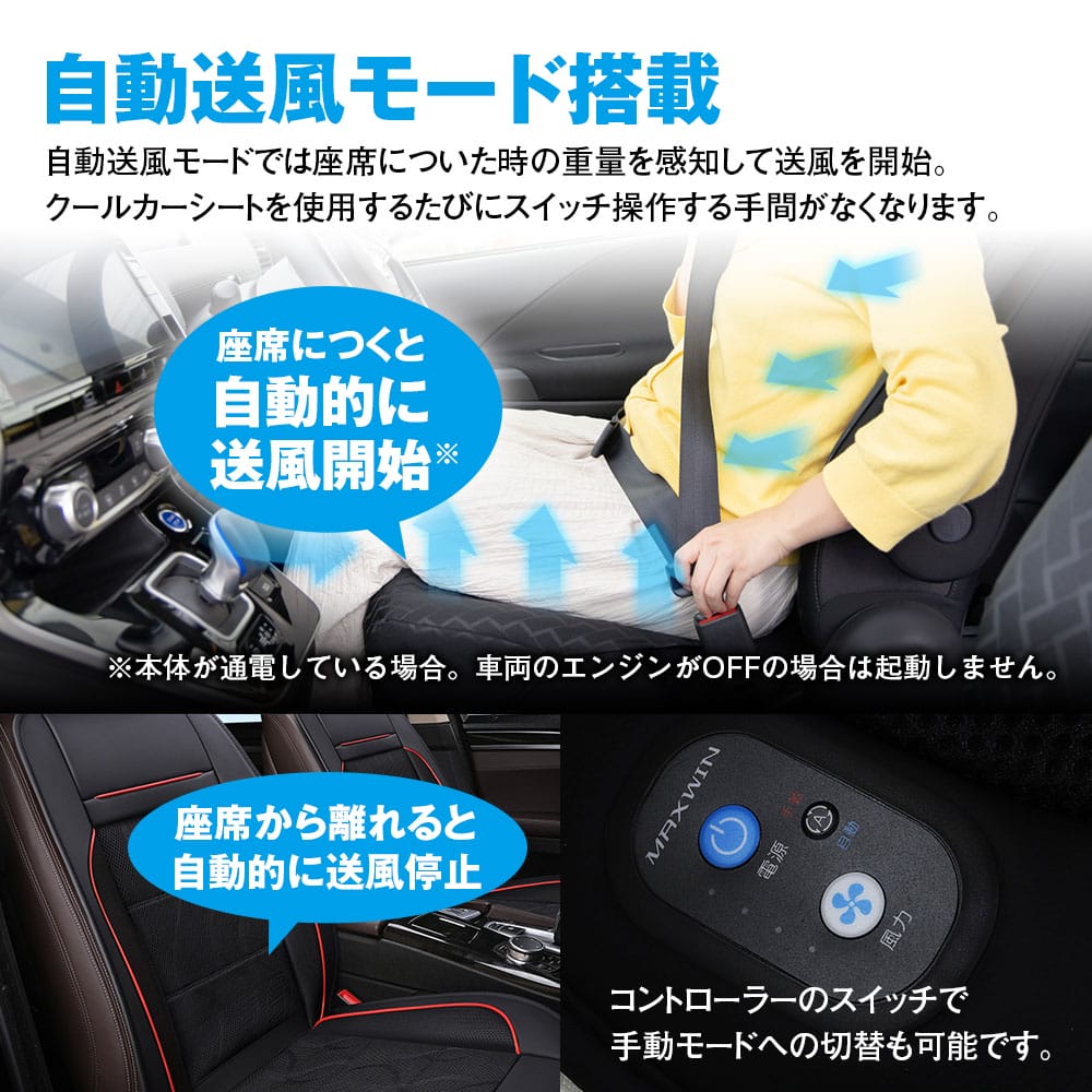 ｜「車内、暑すぎ問題」座った瞬間ガチで解決。ちょっと反則的、神グッズ決定すること間違いなし。