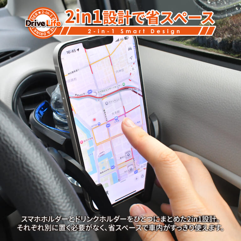 スマホ＆ドリンク 2in1ホルダー［シズカウィル］｜「一見、普通のドリンクホルダーだが？」「1つで二役はうれしい」意外な追加機能で車内もスッキリ。簡単装着のグッズを紹介。