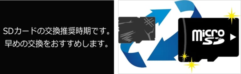 「SDカード寿命お知らせ機能」を搭載｜［7月10日発売］トップブランドの注目の最新作。「暗くてよく見えねぇわ…」という不満を解消した高性能モデルが登場！