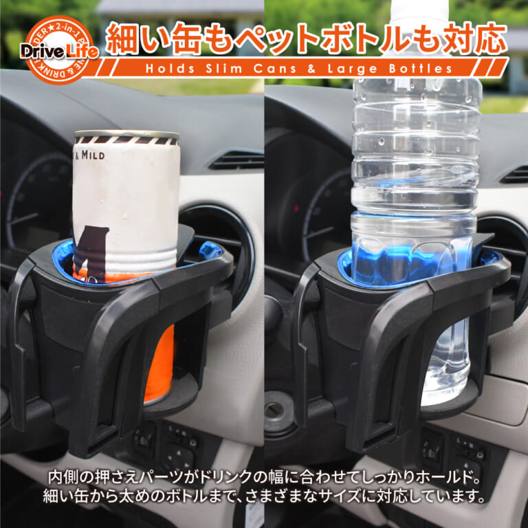 スマホ＆ドリンク 2in1ホルダー［シズカウィル］｜「一見、普通のドリンクホルダーだが？」「1つで二役はうれしい」意外な追加機能で車内もスッキリ。簡単装着のグッズを紹介。
