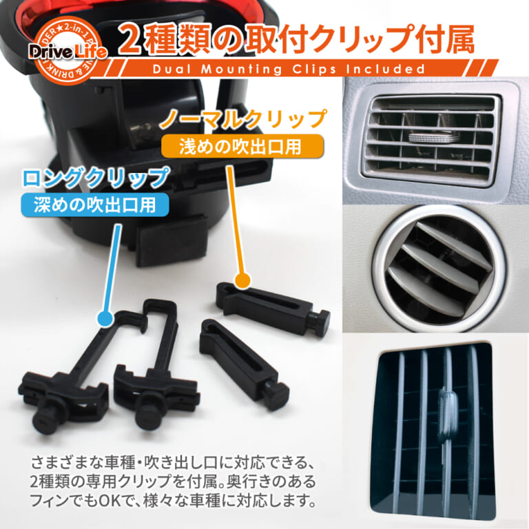 スマホ＆ドリンク 2in1ホルダー［シズカウィル］取り付け｜「一見、普通のドリンクホルダーだが？」「1つで二役はうれしい」意外な追加機能で車内もスッキリ。簡単装着のグッズを紹介。
