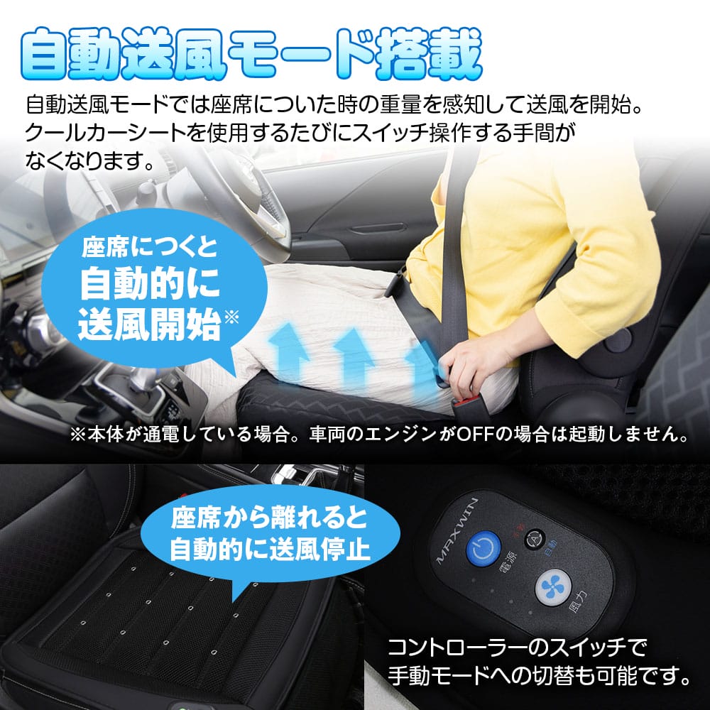 ｜「車内、暑すぎ問題」座った瞬間ガチで解決。ちょっと反則的、神グッズ決定すること間違いなし。