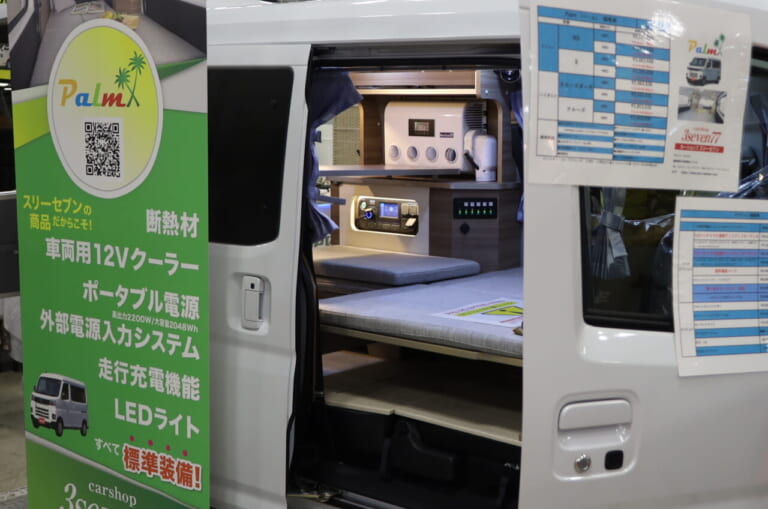 車載クーラーにポタ電など車中泊を快適にする標準装備が充実!｜斬新すぎる…。「この価格で…」すごい装備のキャンパー「本当に軽か？」立派すぎる生活空間が快適車中泊を叶える。