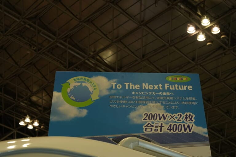 屋根には200W×2枚のソーラーパネルを設置。バンコンでは最高クラスを自家発電力を発揮。｜もはや「自走する家」トヨタ車が「高級ワンルーム」になるなんて。IHコンロ・電子レンジ・冷蔵庫・エアコンまで完備。