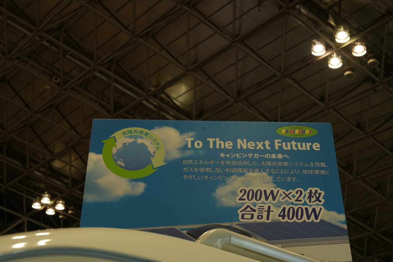 屋根には200W×2枚のソーラーパネルを設置。バンコンでは最高クラスを自家発電力を発揮。｜もはや「自走する家」トヨタ車が「高級ワンルーム」になるなんて。IHコンロ・電子レンジ・冷蔵庫・エアコンまで完備。