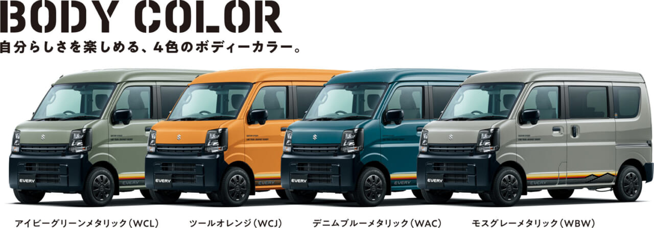 ｜軽バンのエブリイに「本気遊び」仕様が登場。特別仕様車「Jリミテッド」【お洒落な専用加飾がプラスされて183万5900円〜で登場】