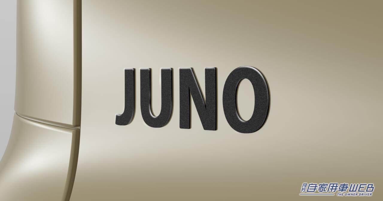 |純正なのに攻めすぎ!トヨタが本気で出した「走る部屋」【シエンタコンプリートカー「JUNO」発売開始】
