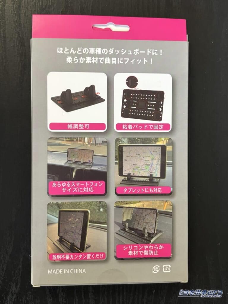 【WELDE】置くだけスマホスタンド｜「まさに探してたやつ」「マジで複数買いするわ」装着も取り外しも一瞬で終了。旅先のレンタカーで使ってもOK。便利なカーグッズを紹介