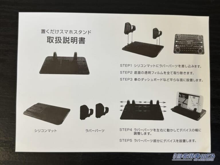 【WELDE】置くだけスマホスタンド｜「まさに探してたやつ」「マジで複数買いするわ」装着も取り外しも一瞬で終了。旅先のレンタカーで使ってもOK。便利なカーグッズを紹介