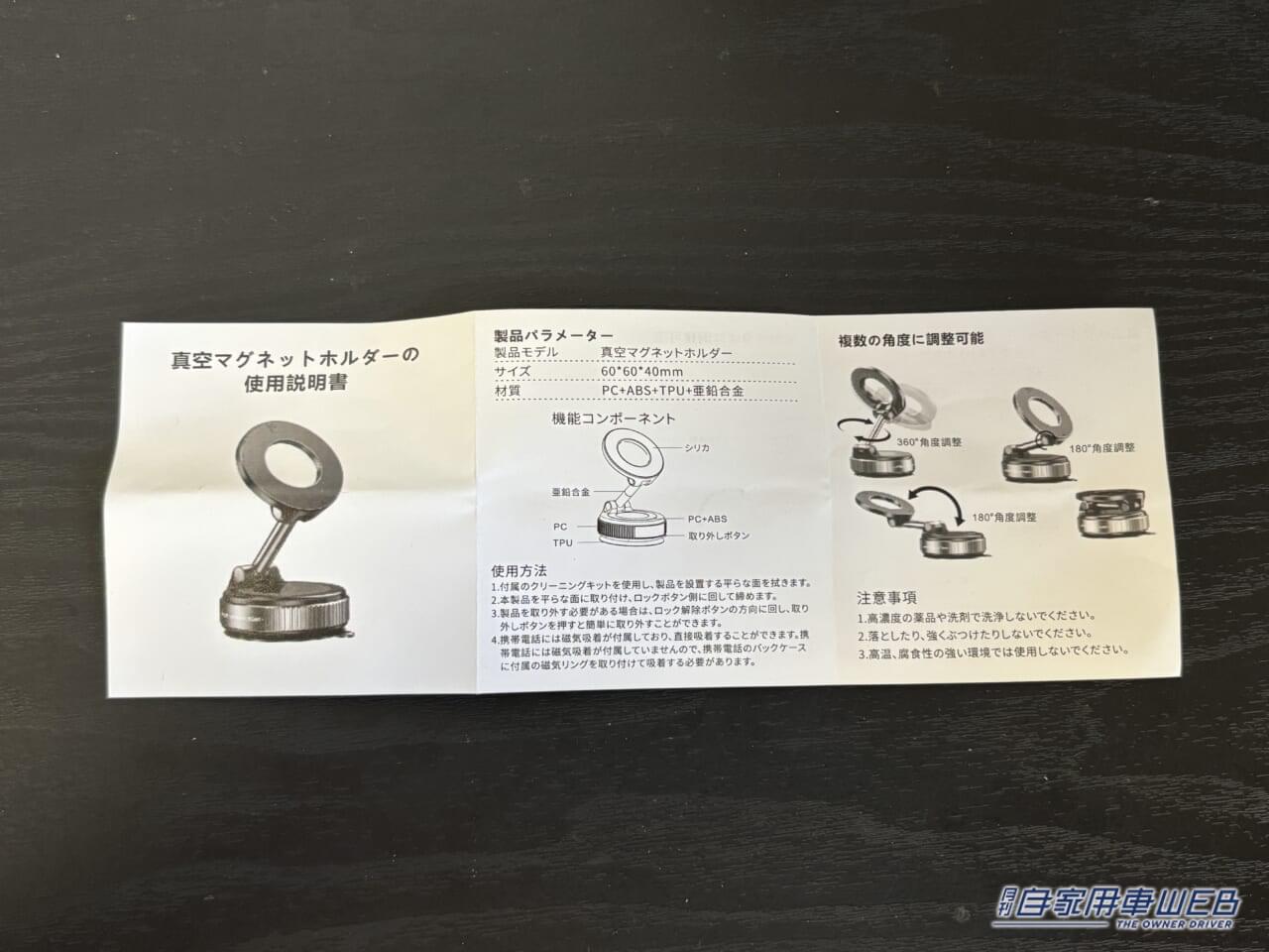 |「なんだこれ」「カチカチがクセになる」鬼バズったカーグッズを実際に購入「ガジェット好きにブッ刺さる」「そうやって使うのか」