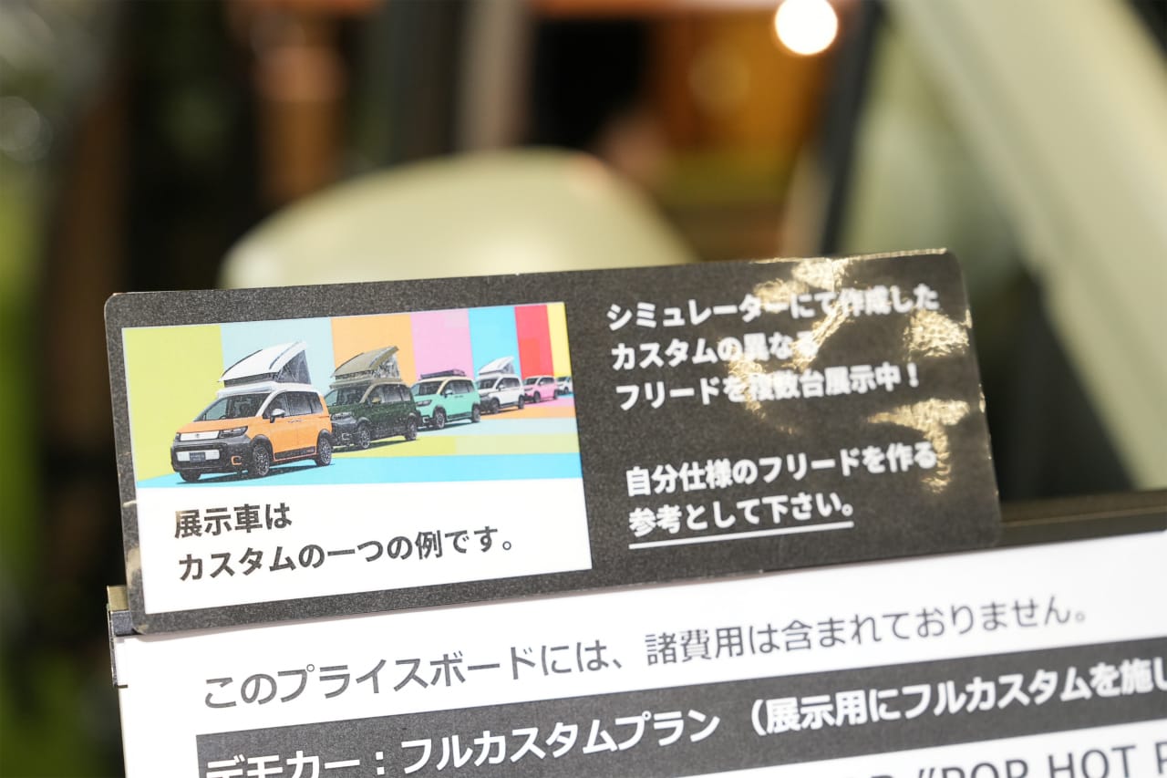｜「ポップアップルーフ」完備で、4人が寝れる移動基地。なんでもこなせる「フリード」は、キャンパー界隈の注目クルマだった