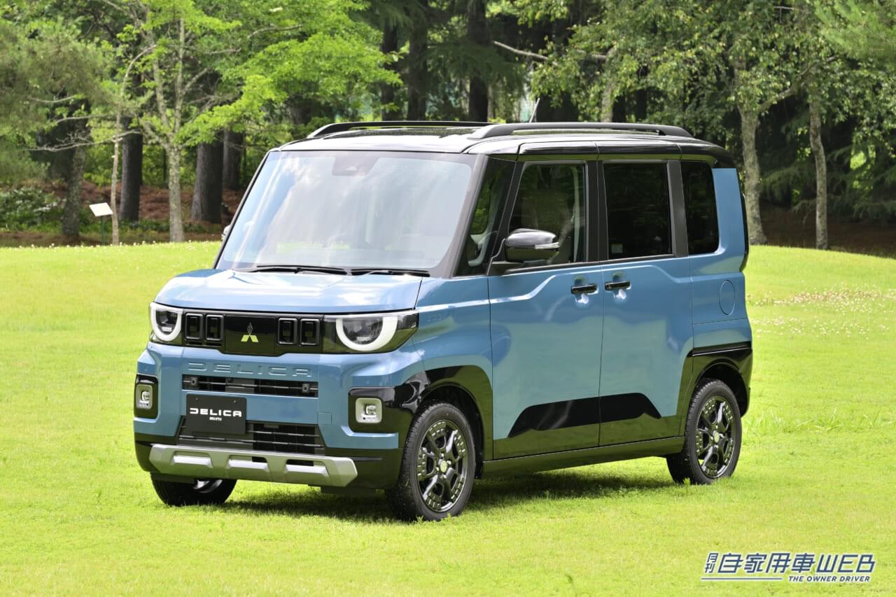 |タフでやんちゃな相棒「デリカミニ」がフルモデルチェンジ【先進装備満載の上級スーパーハイトワゴンとして登場】
