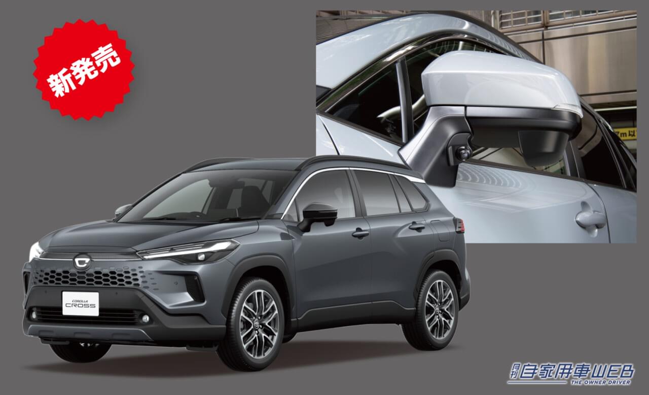 |「死角の悩み、これで解決」「ジャストフィット助かる」データシステム・車種別サイドミラーカメラのすゝめ【最新ステップワゴン&カローラクロス用が追加】