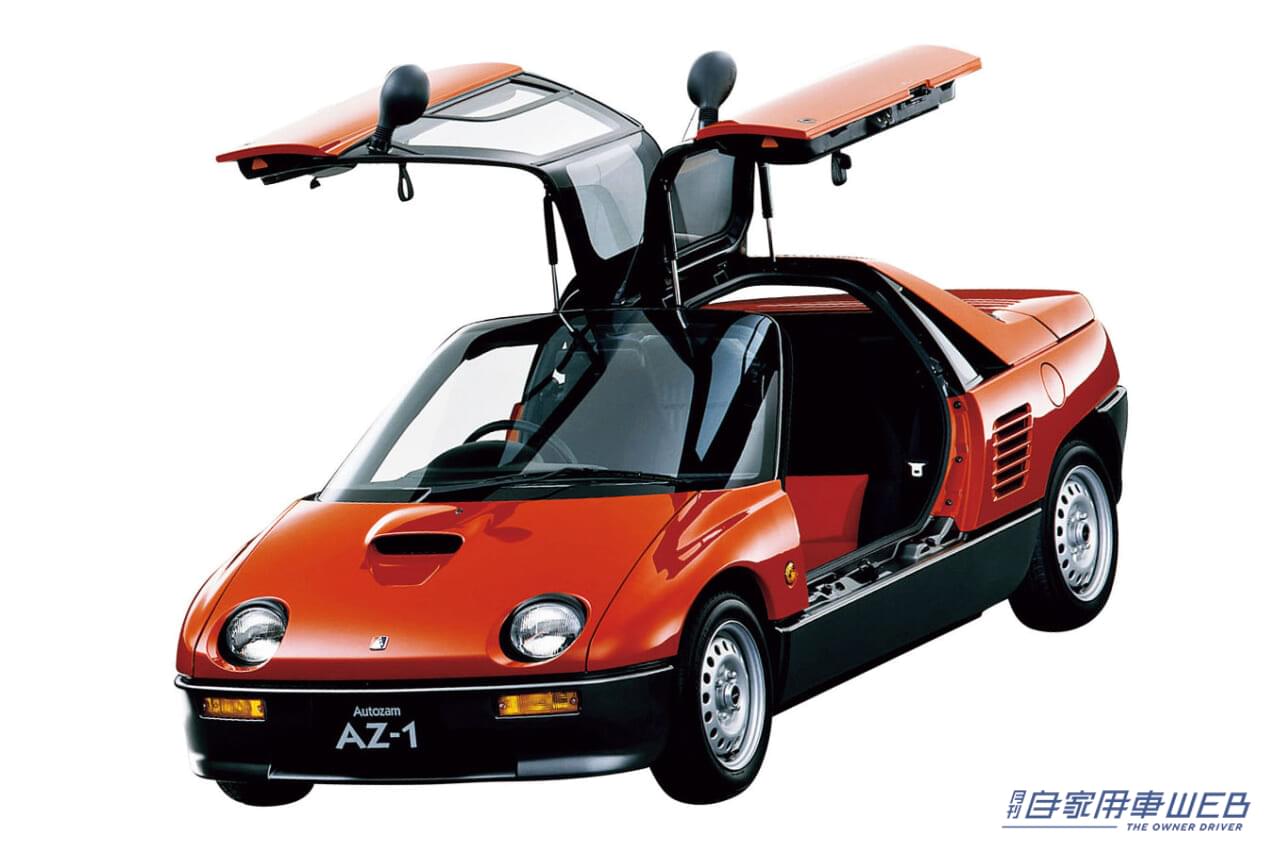 |「じゃじゃ馬」と呼ばれた「オートザム・AZ-1」は、走りもデザインも、全部が規格外。楽しい時代を駆け抜けた偉大なクルマだった