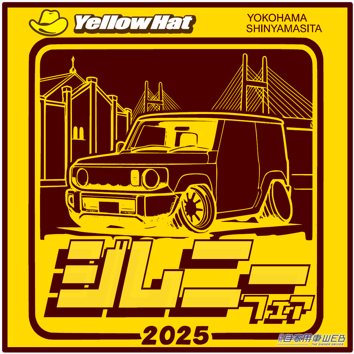 |数々の注目パーツを実際に試せる!「ジムニーフェア 2025」にデータシステムが出展